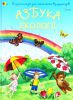 Книга Азбука екології