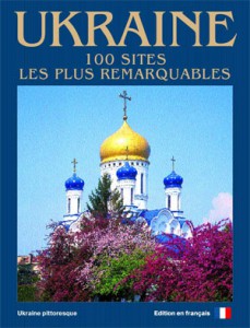 Книга Фотокнига 'Ukraine. 100 sites les plus remarquables'