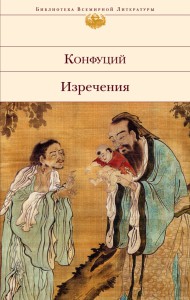 Книга Изречения