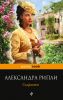 Книга Скарлетт