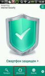 фото Kaspersky Internet Security for Android 1-PDA 1year Base Box #2