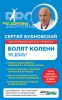 Книга Болят колени. Что делать?