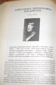 фото страниц 100 великих женщин #2