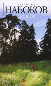 Книга Подвиг