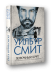 Книга Порочный круг