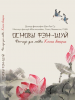 Книга Основы фэн-шуй. Фэн-шуй для любви. Книга 2
