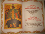 фото страниц Православная трапеза. От Масленицы до Пасхи #2