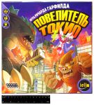 фото Настольная игра Hobby World 'Повелитель Токио' (GG072) #3