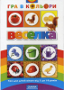 Веселка (укр)