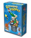 Настольная игра 'Большая уборка'