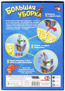 фото Настольная игра 'Большая уборка' #4