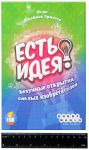 фото Настольная игра 'Есть Идея' #7