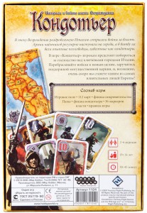 фото Настольная игра 'Кондотьер' #6