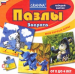 Настольная игра 'Пазлы Животные'