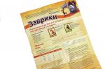 фото Настольная игра Hobby World 'Заврики' (1121) #2