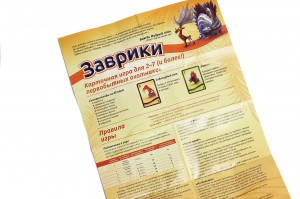 фото Настольная игра Hobby World 'Заврики' (1121) #2