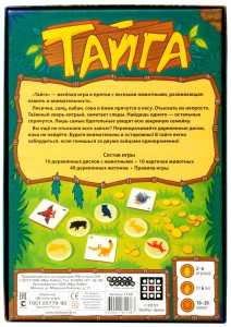 фото Настольная игра 'Тайга' #4
