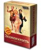 Настольная игра 'Знаменитость'