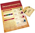 фото Настольная игра 'Знаменитость' #3