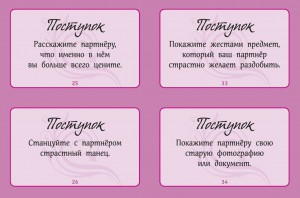 фото Настольная игра 'Целовались ли вы сегодня?' #2