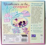 фото Настольная игра 'Целовались ли вы сегодня?' #6