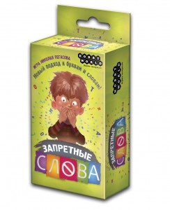 Настольная игра 'Запретные слова'