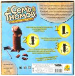 фото Настольная игра 'Семь Гномов и Зачарованный лес' #7