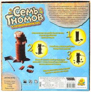 фото Настольная игра 'Семь Гномов и Зачарованный лес' #7