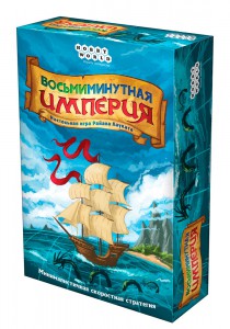 Настольная игра 'Восьмиминутная Империя'