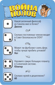 фото Настольная игра 'Война полов' #3