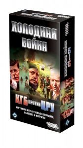 Настольная игра 'Холодная Война. КГБ против ЦРУ'