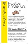 фото Настольная игра 'Fluxx' #2