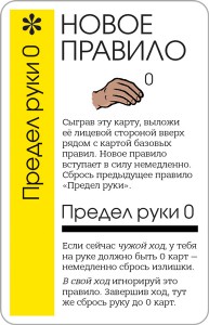фото Настольная игра 'Fluxx' #2