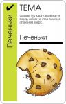 фото Настольная игра 'Fluxx' #4