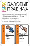 фото Настольная игра 'Fluxx' #7
