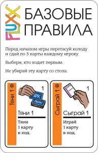 фото Настольная игра 'Fluxx' #7