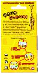 фото Настольная игра 'Фотосафари' #5