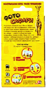 фото Настольная игра 'Фотосафари' #5