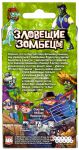 фото Настольная игра Hobby World 'Зловещие зомбецы' (1184) #3