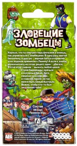 фото Настольная игра Hobby World 'Зловещие зомбецы' (1184) #3