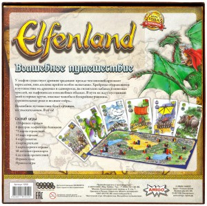 фото Настольная игра Hobby World 'Земля Эльфов. Волшебное Путешествие' (1252) #9