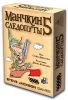 Настольная игра Hobby World 'Манчкин 5. Следопуты' (1328)