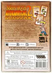 фото Настольная игра 'Манчкин Апокалипсис 2. Бараний рок' #3