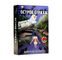 Настольная игра 'Остров Страха'