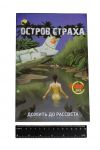 фото Настольная игра 'Остров Страха' #9