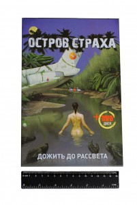 фото Настольная игра 'Остров Страха' #9
