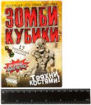 фото Настольная игра 'Зомби Кубики' #6