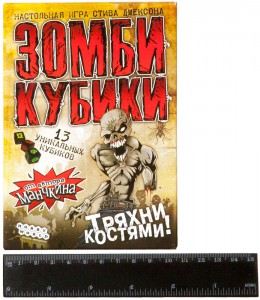 фото Настольная игра 'Зомби Кубики' #6