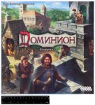 фото Настольная игра 'Доминион. Интрига' #4