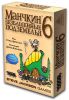 Настольная игра Hobby World 'Манчкин 6. Безбашенные Подземелья' (1329)